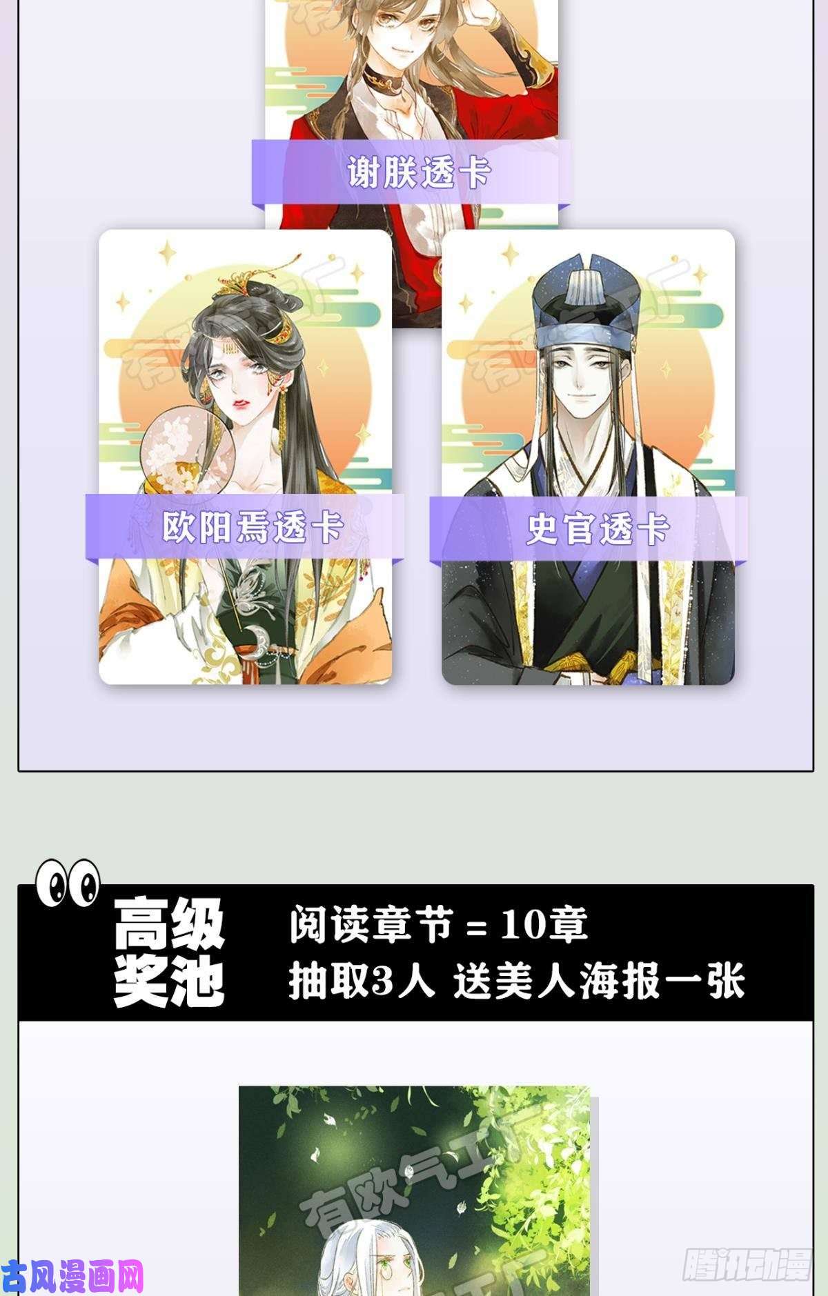 胜者为王，败者为妃你颜色怎么这么娘？