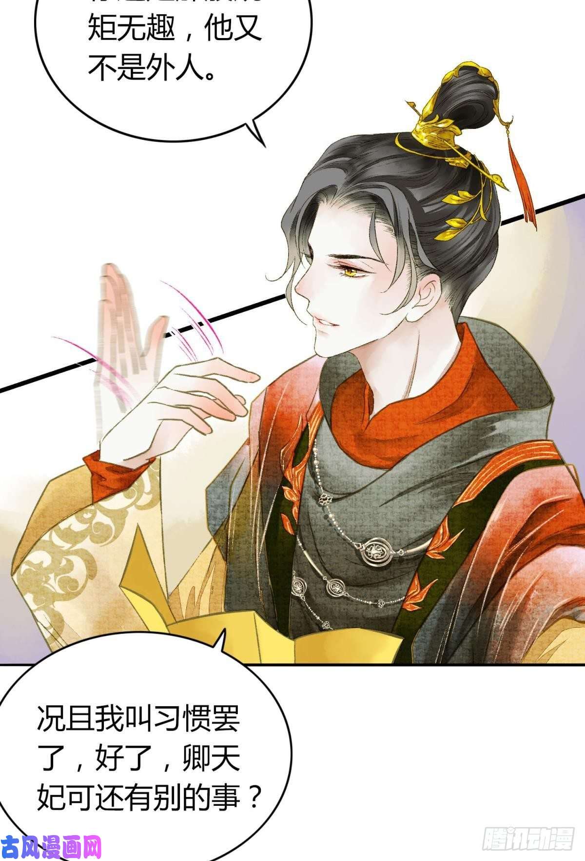 胜者为王，败者为妃你颜色怎么这么娘？