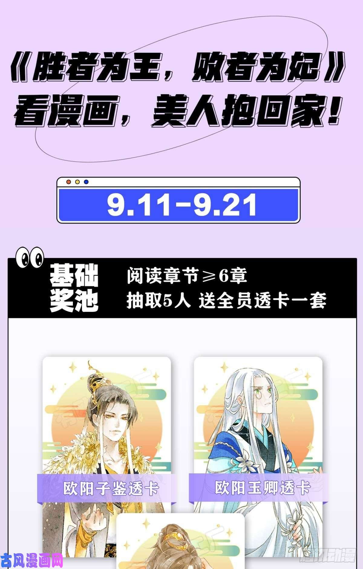 胜者为王，败者为妃夜半时分