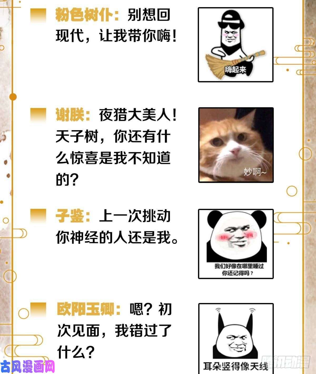 胜者为王，败者为妃夜半时分