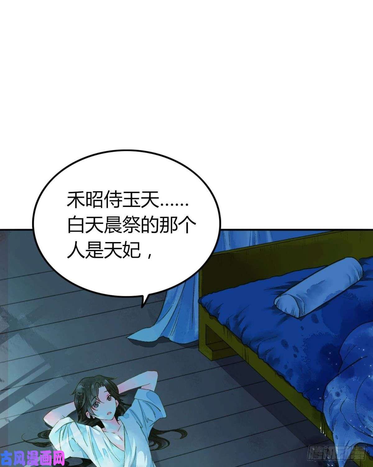 胜者为王，败者为妃夜半时分