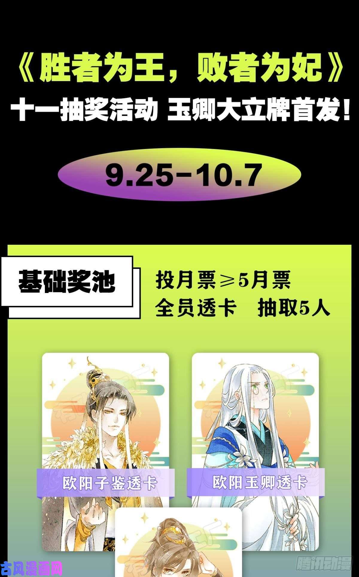 胜者为王，败者为妃可以从我身上下去吗？