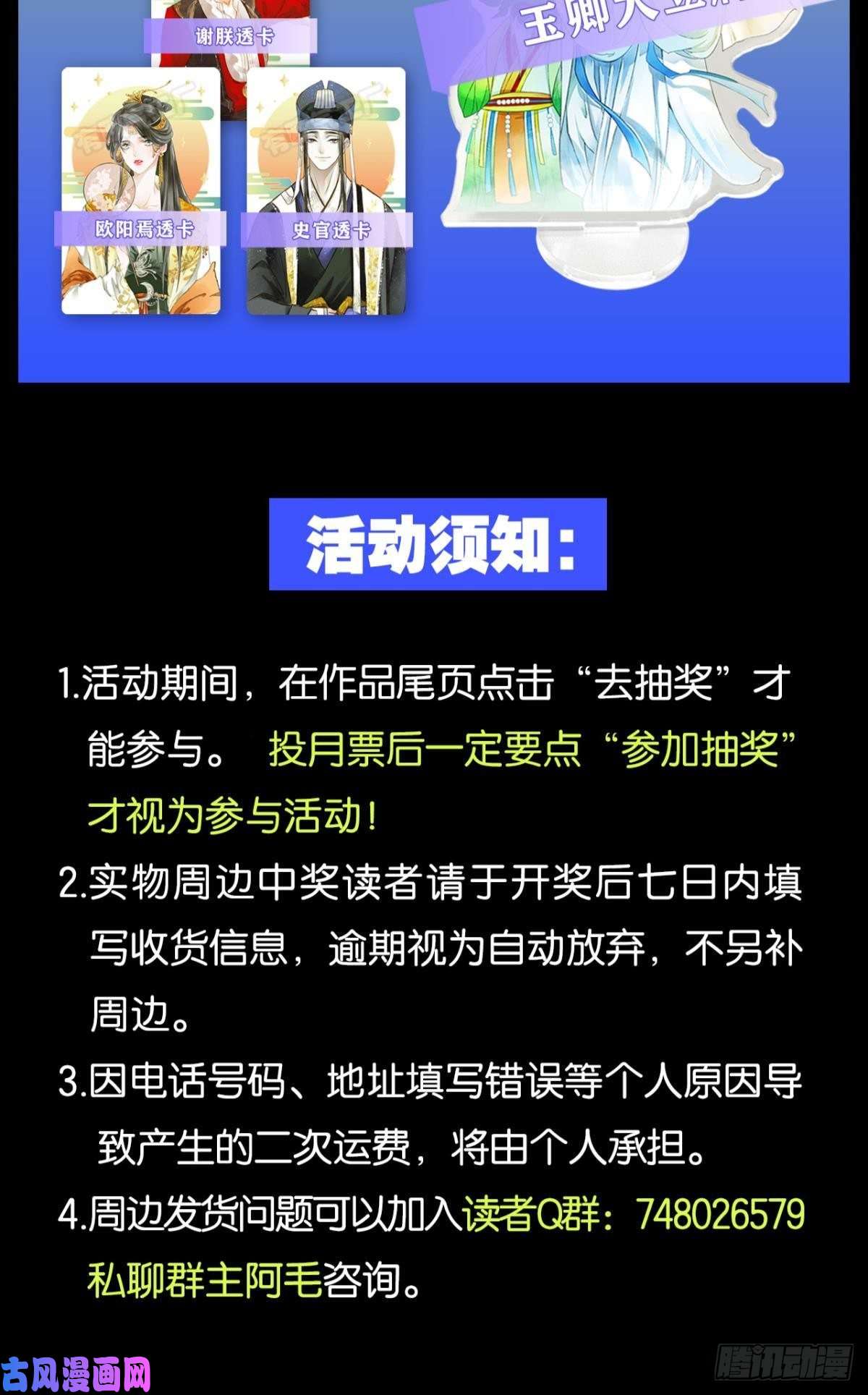 胜者为王，败者为妃可以从我身上下去吗？
