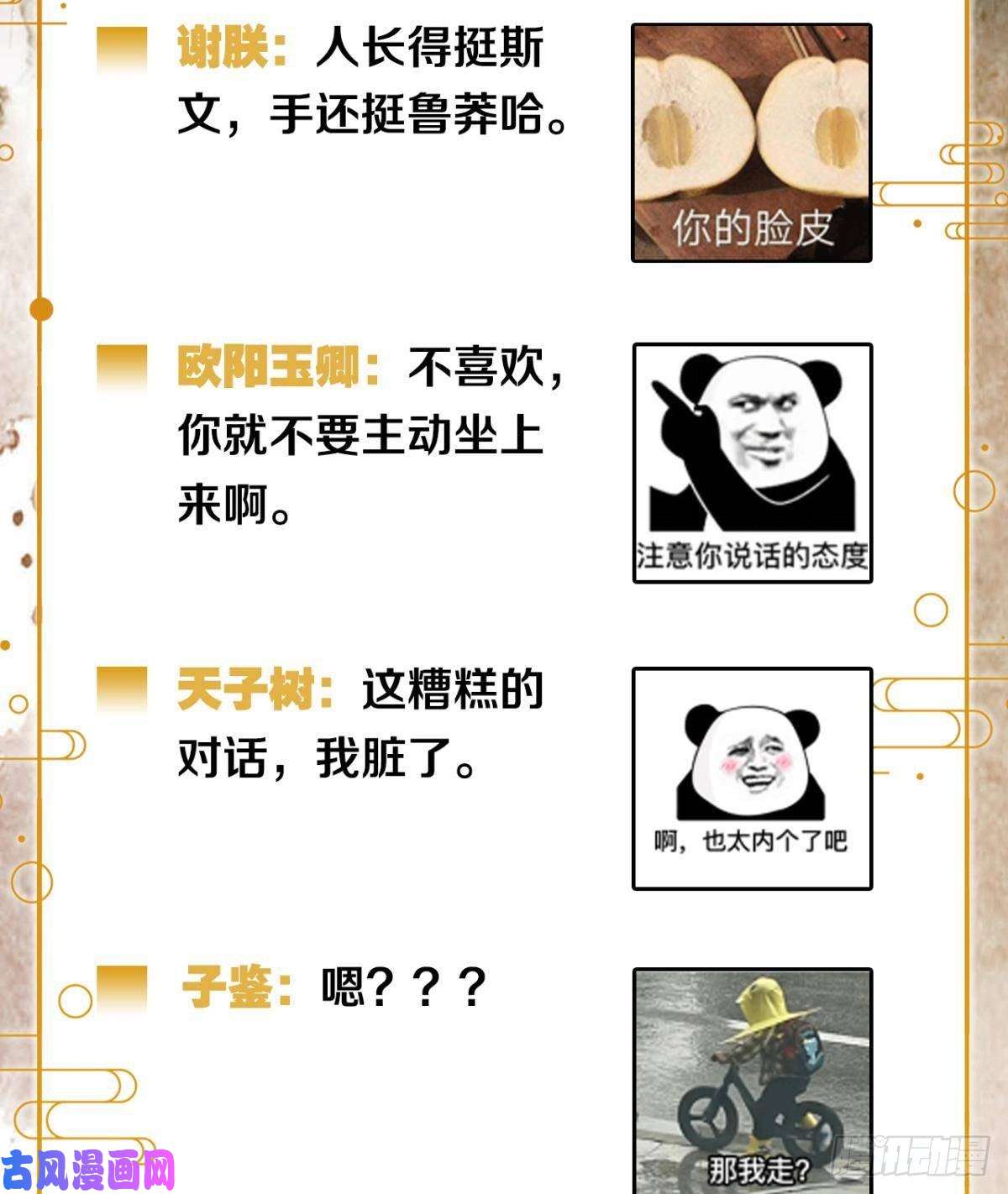 胜者为王，败者为妃可以从我身上下去吗？