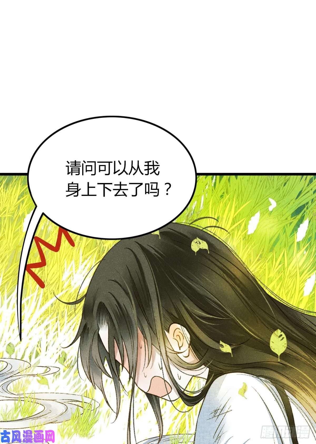 胜者为王，败者为妃可以从我身上下去吗？