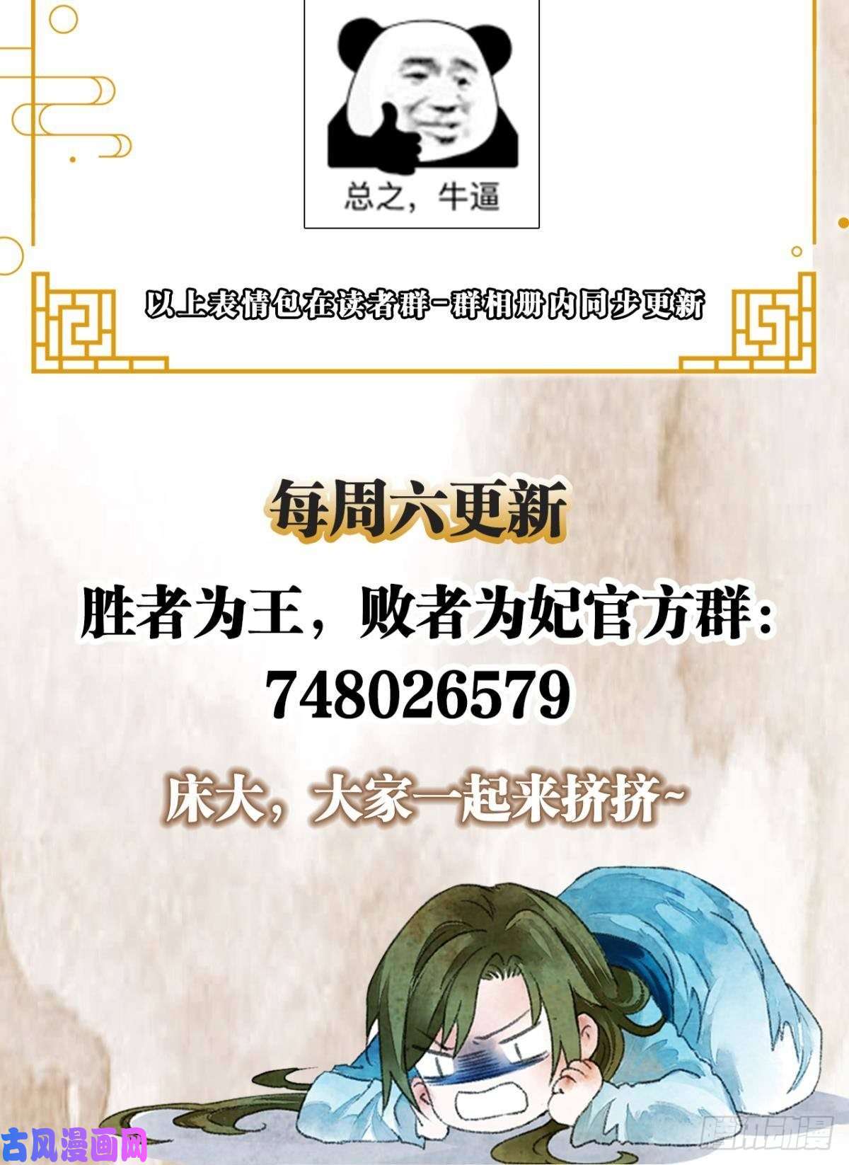 胜者为王，败者为妃先定亿个小目标