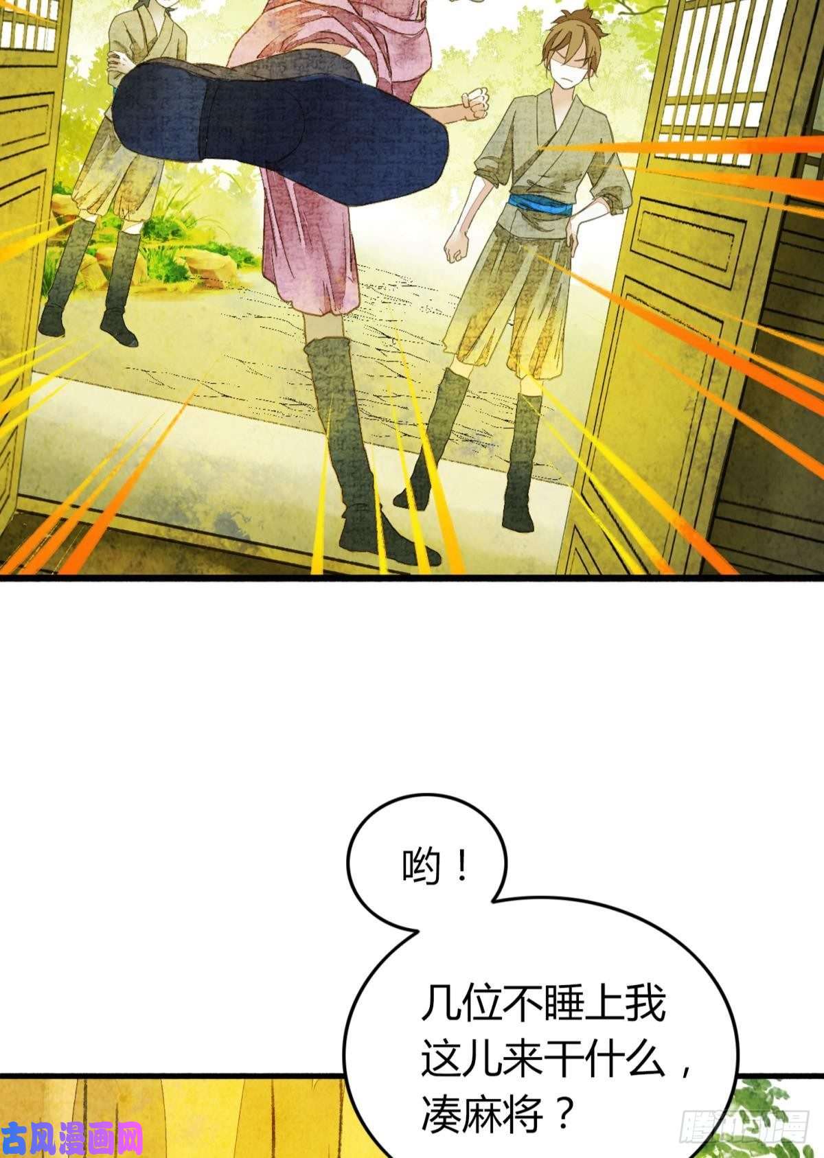 胜者为王，败者为妃不睡觉吗？