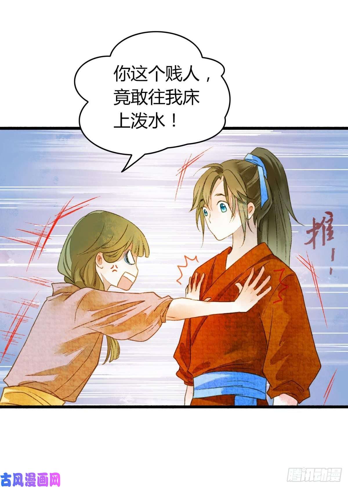 胜者为王，败者为妃不睡觉吗？