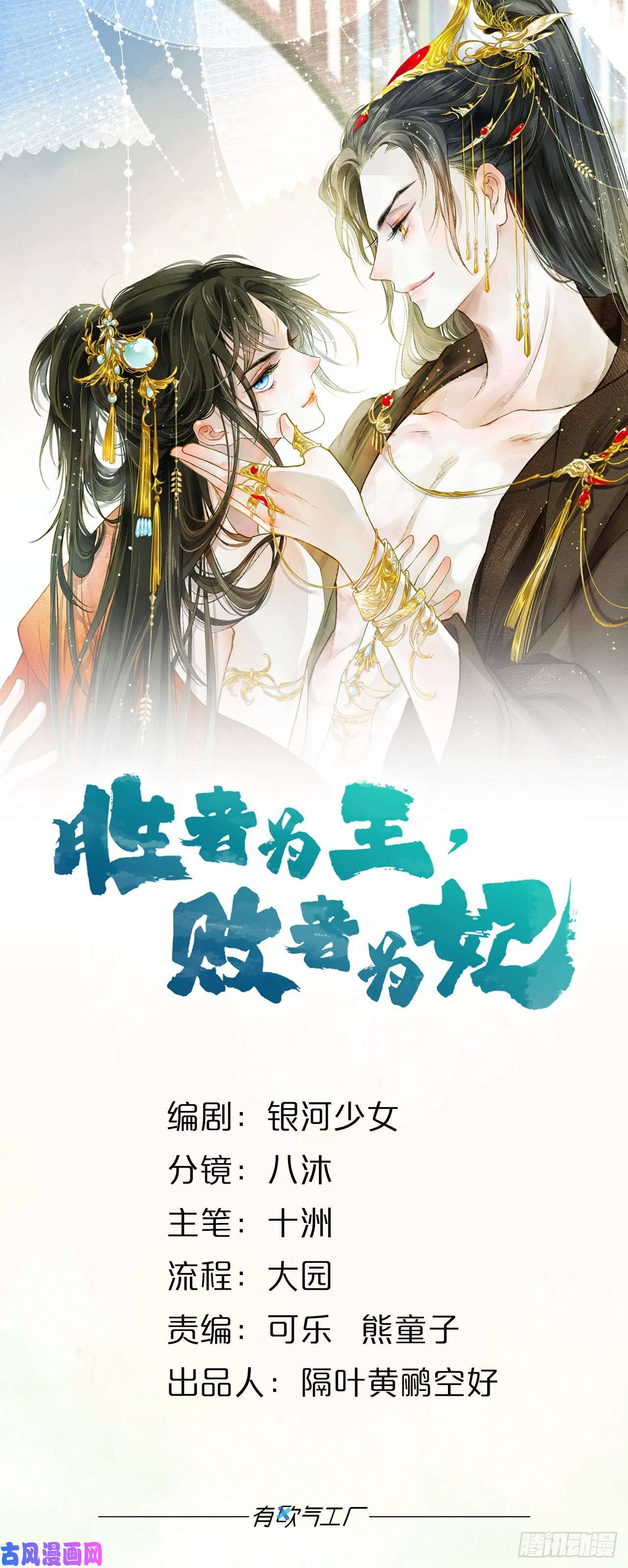 胜者为王，败者为妃你有什么活着的价值