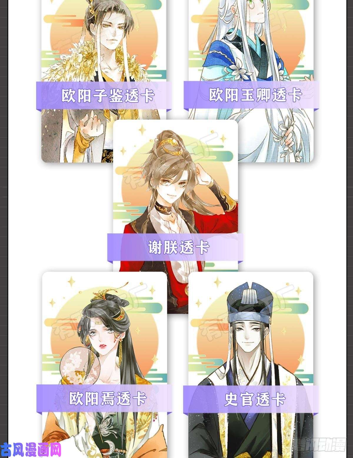 胜者为王，败者为妃你有什么活着的价值