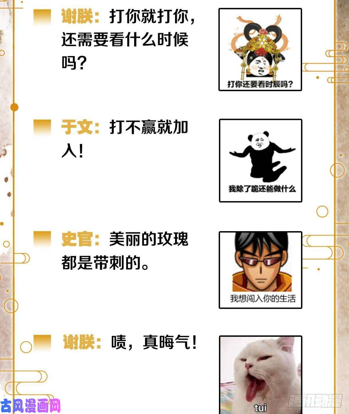 胜者为王，败者为妃你有什么活着的价值