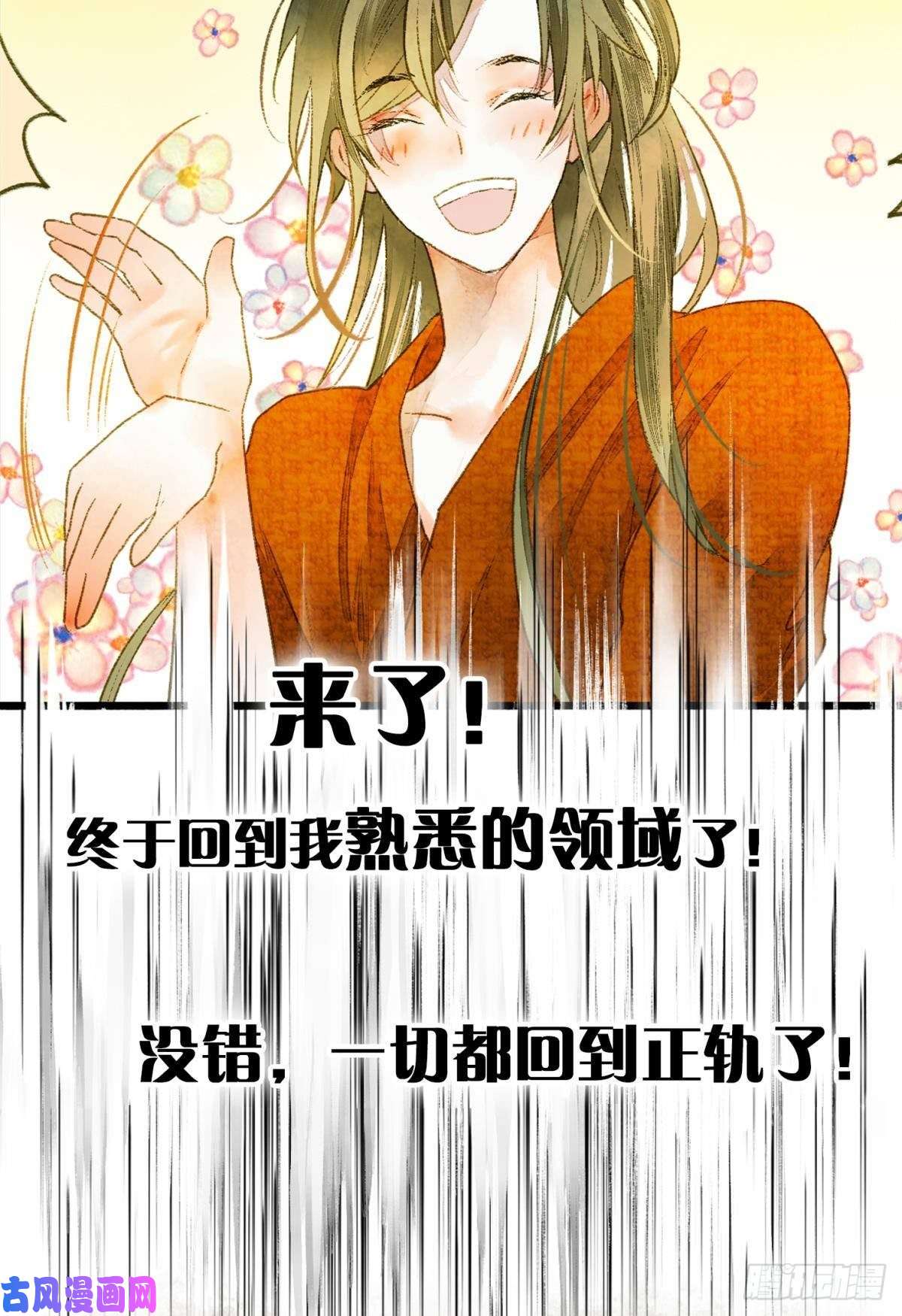 胜者为王，败者为妃熟悉的领域