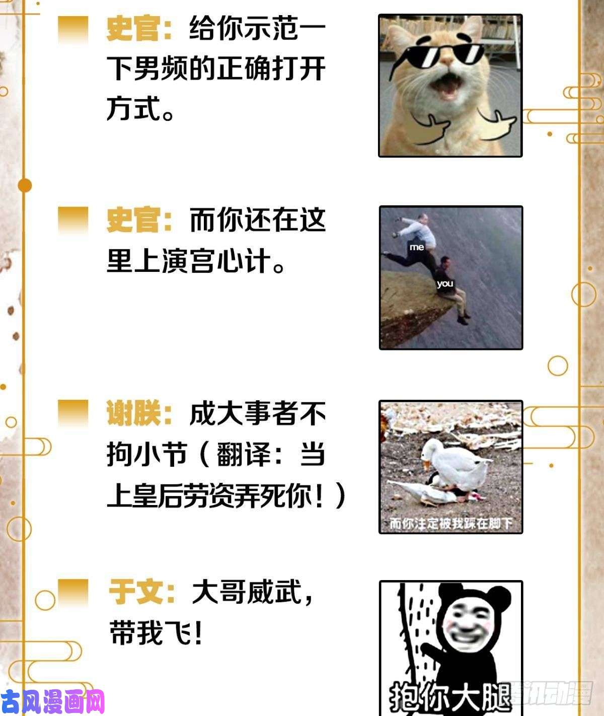 胜者为王，败者为妃熟悉的领域