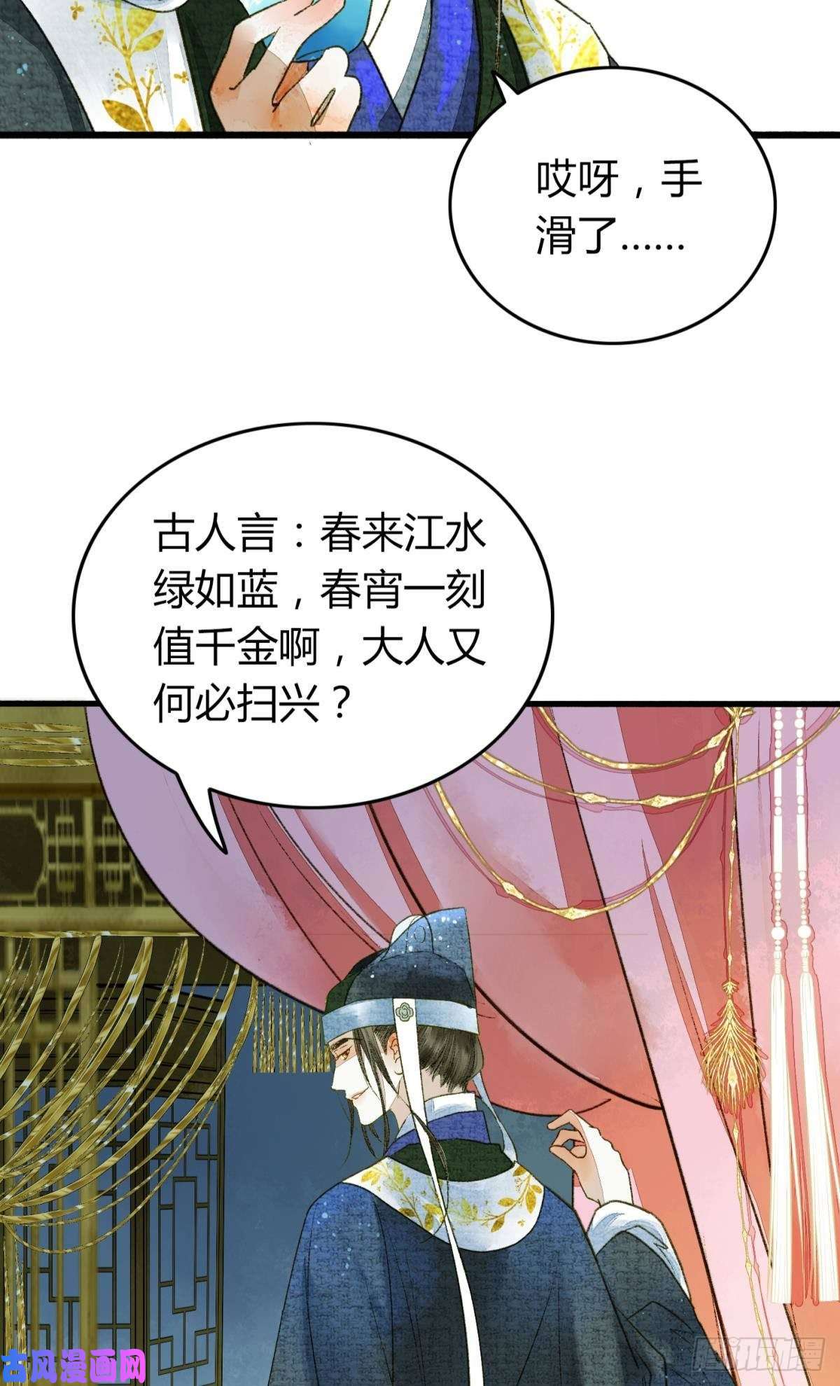 胜者为王，败者为妃哪个小美人在想我？