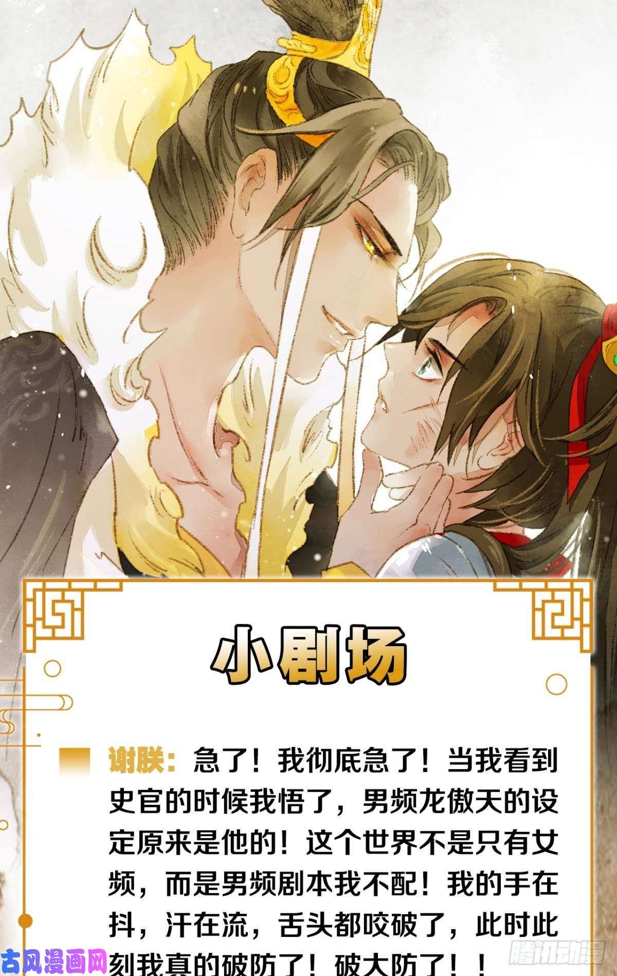 胜者为王，败者为妃哪个小美人在想我？