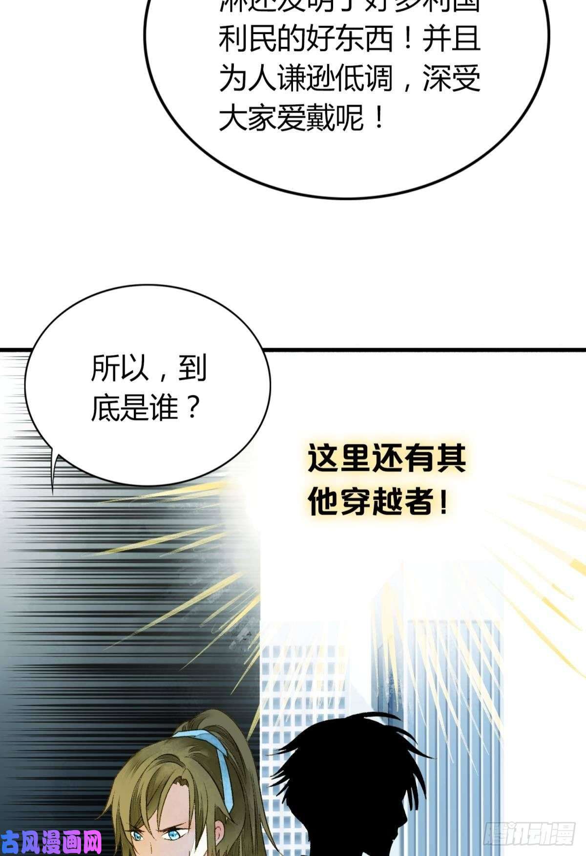 胜者为王，败者为妃哪个小美人在想我？