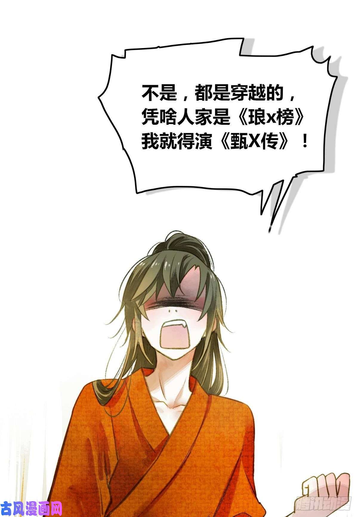 胜者为王，败者为妃原来我不是主角？！