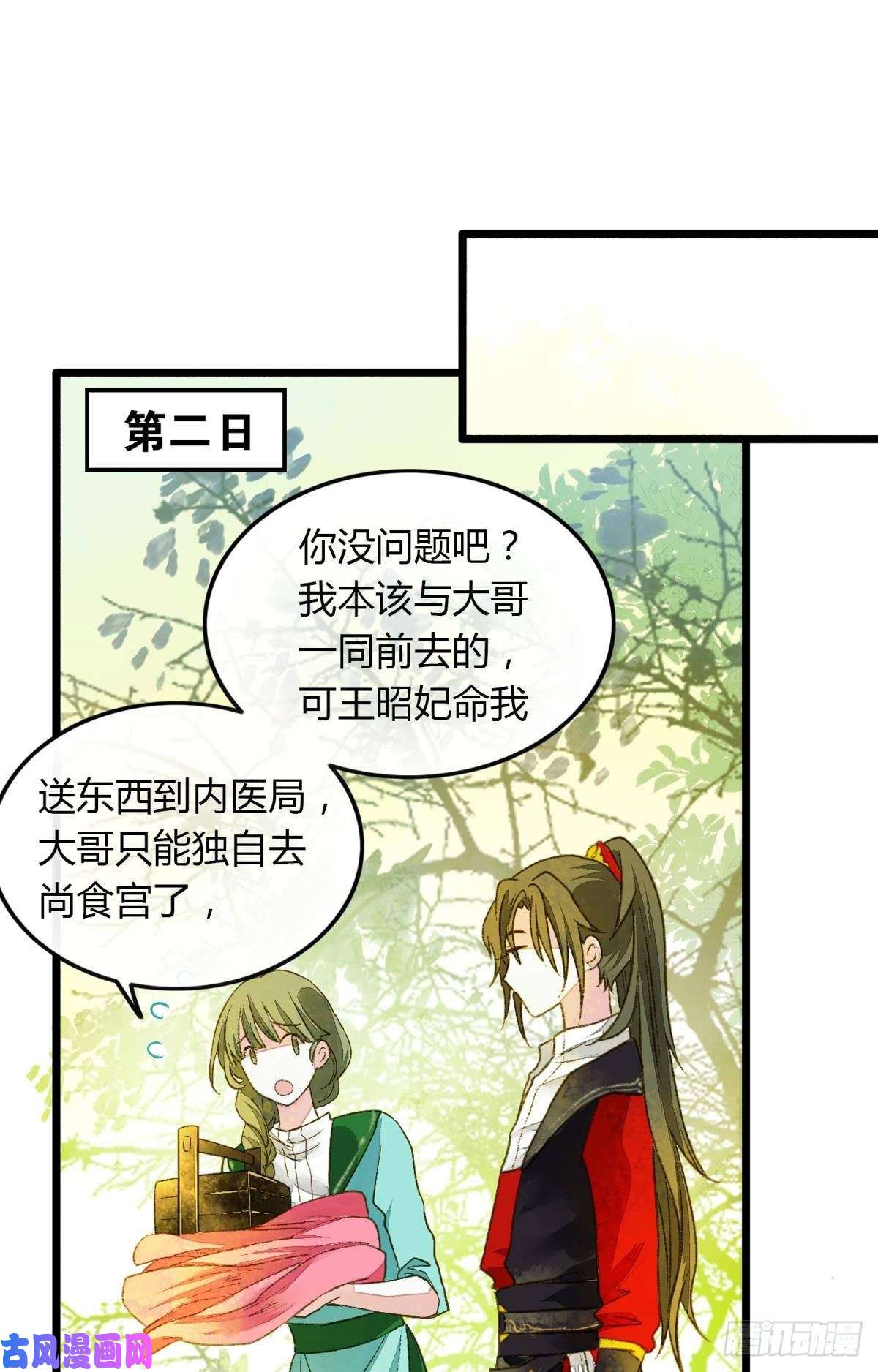 胜者为王，败者为妃原来我不是主角？！