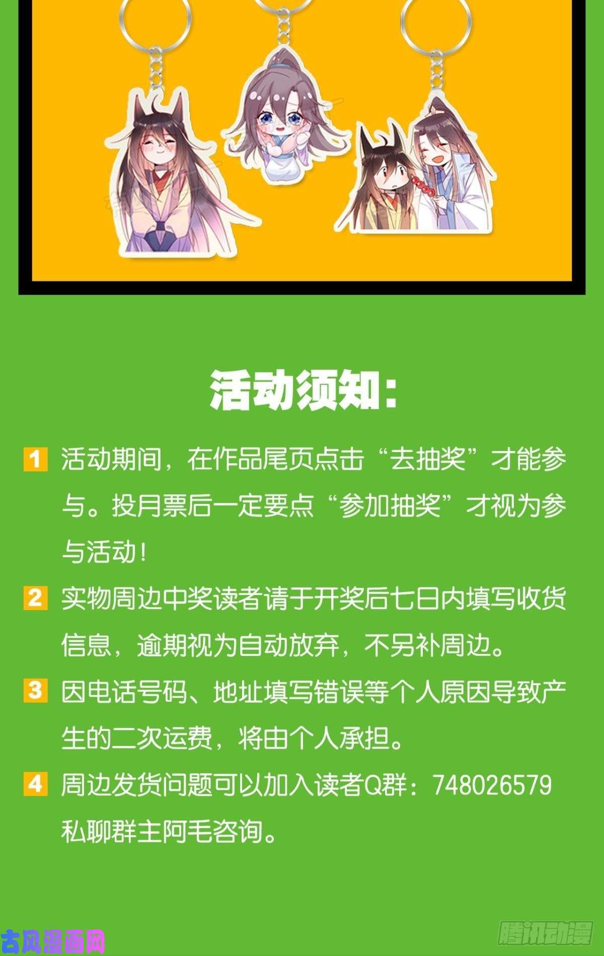 胜者为王，败者为妃原来我不是主角？！