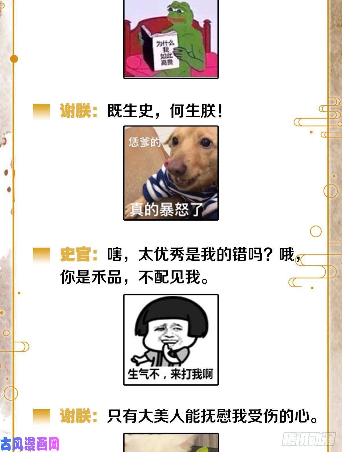 胜者为王，败者为妃原来我不是主角？！