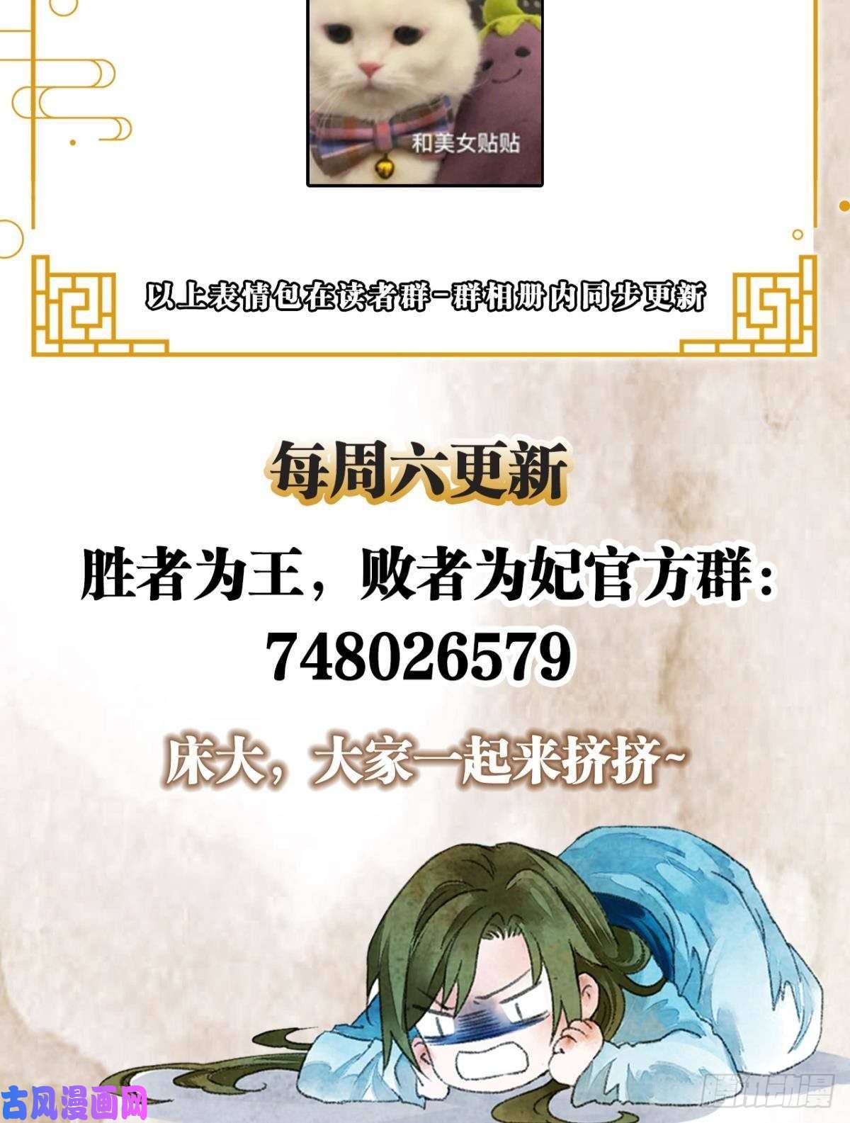 胜者为王，败者为妃原来我不是主角？！