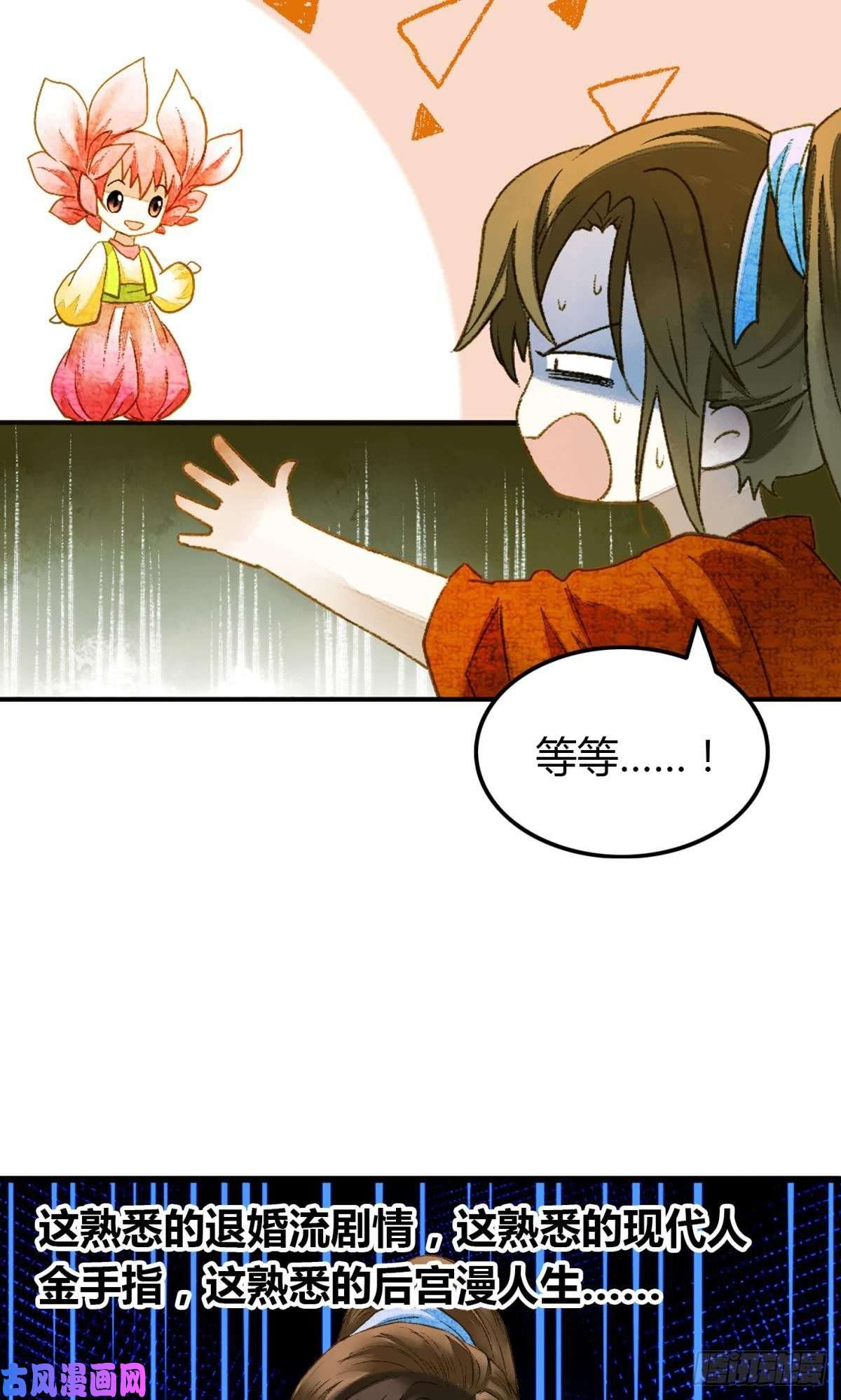 胜者为王，败者为妃原来我不是主角？！