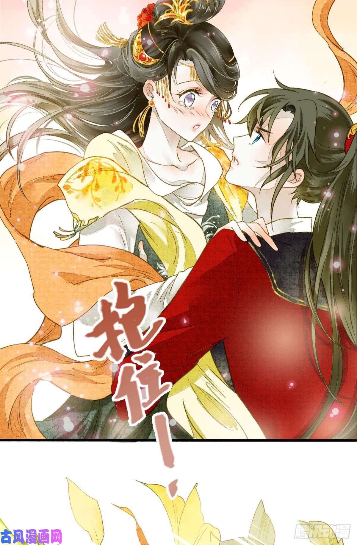 胜者为王，败者为妃你就是那个小妖精