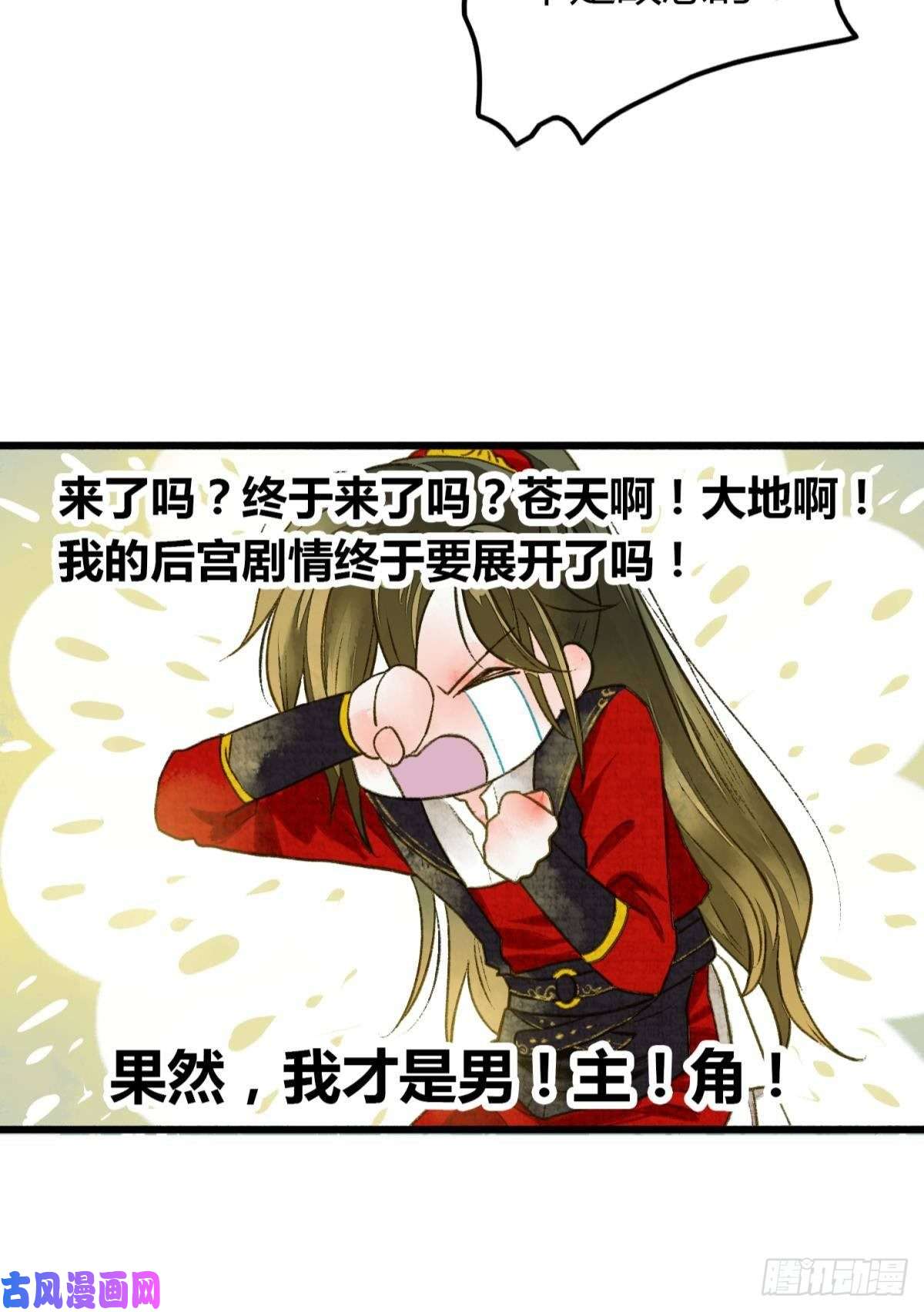 胜者为王，败者为妃你就是那个小妖精