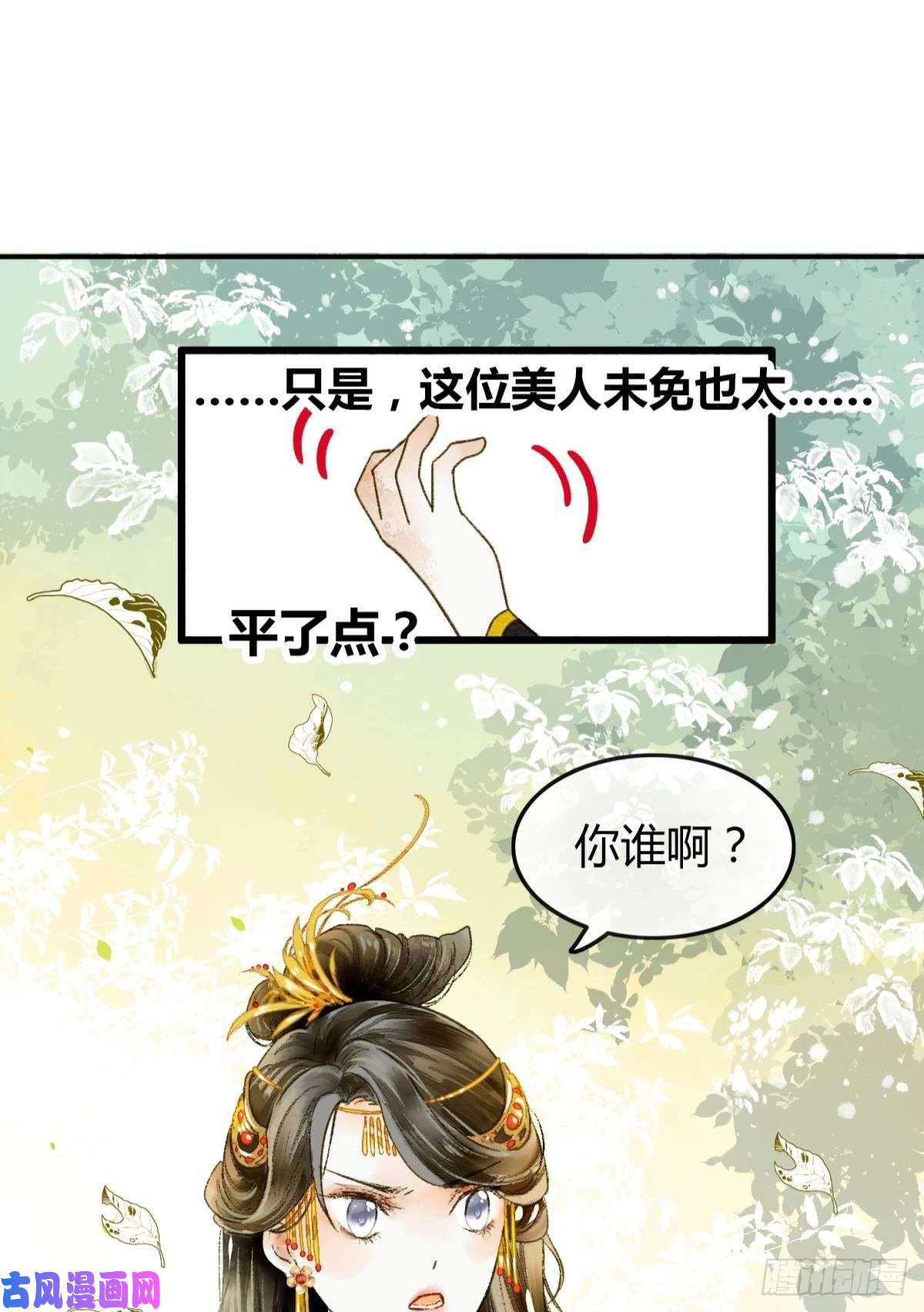 胜者为王，败者为妃你就是那个小妖精