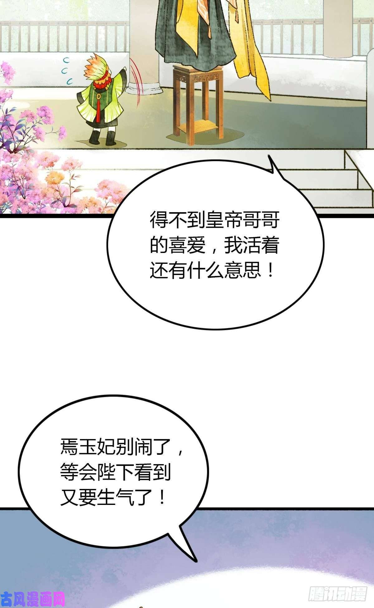 胜者为王，败者为妃你就是那个小妖精