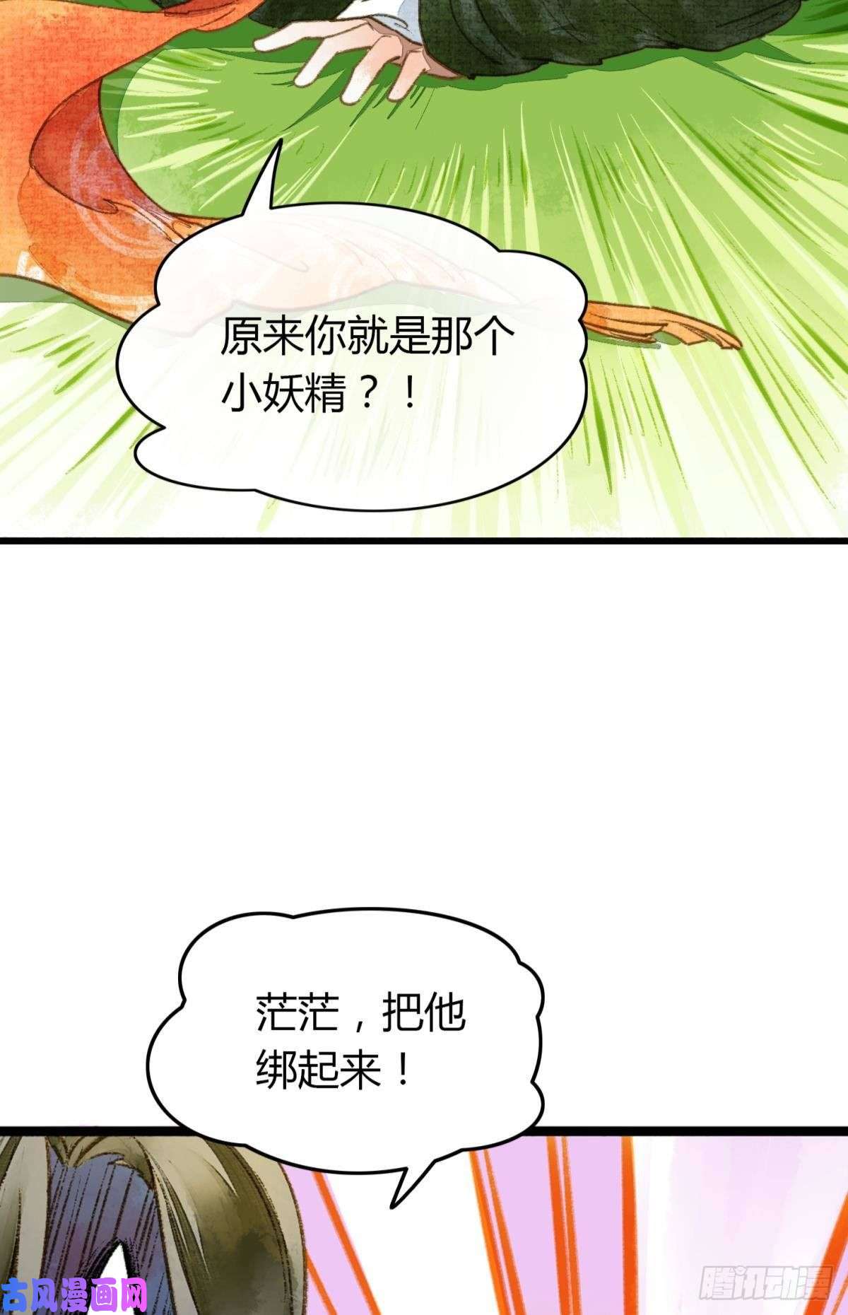 胜者为王，败者为妃你就是那个小妖精