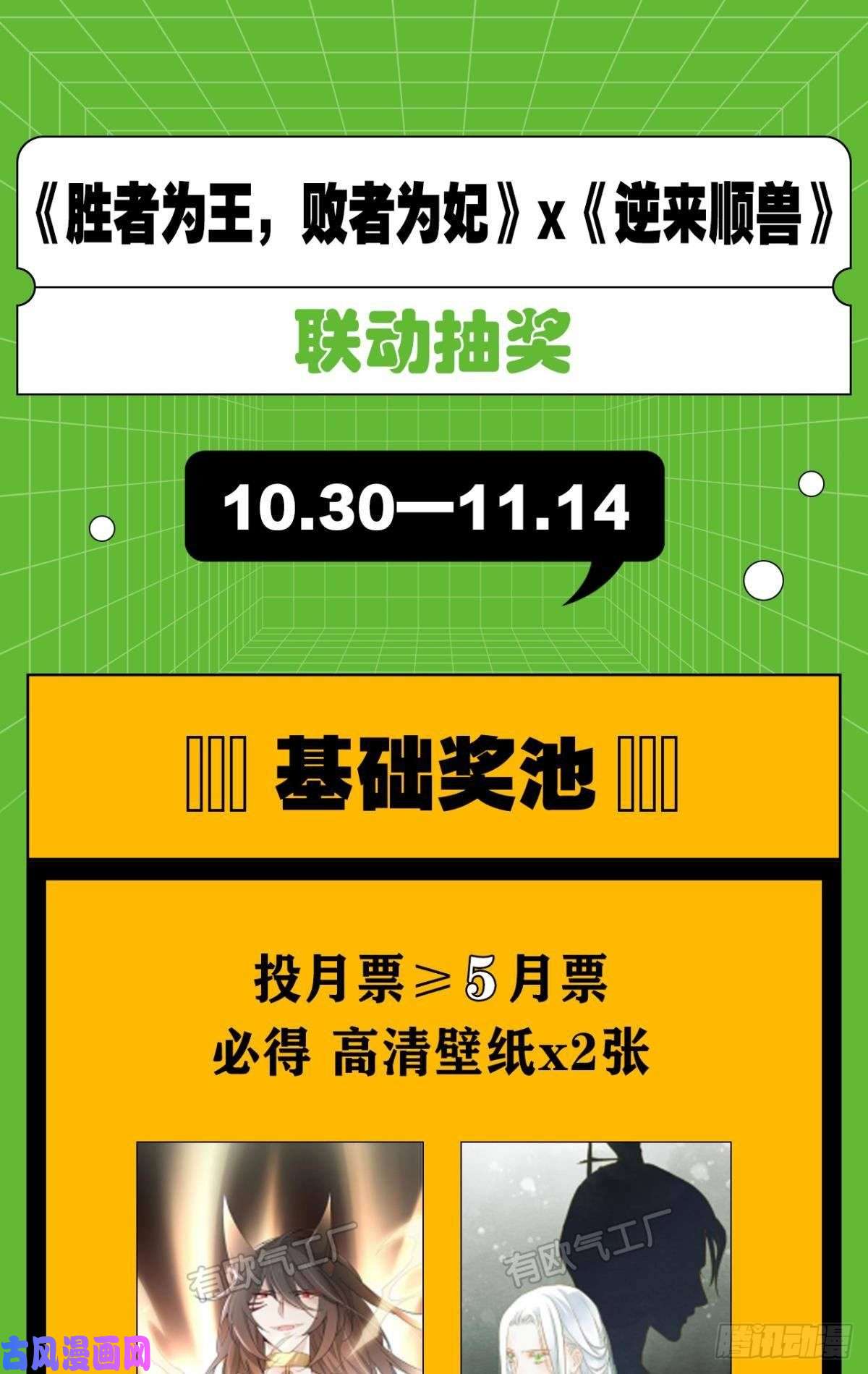 胜者为王，败者为妃你就是那个小妖精