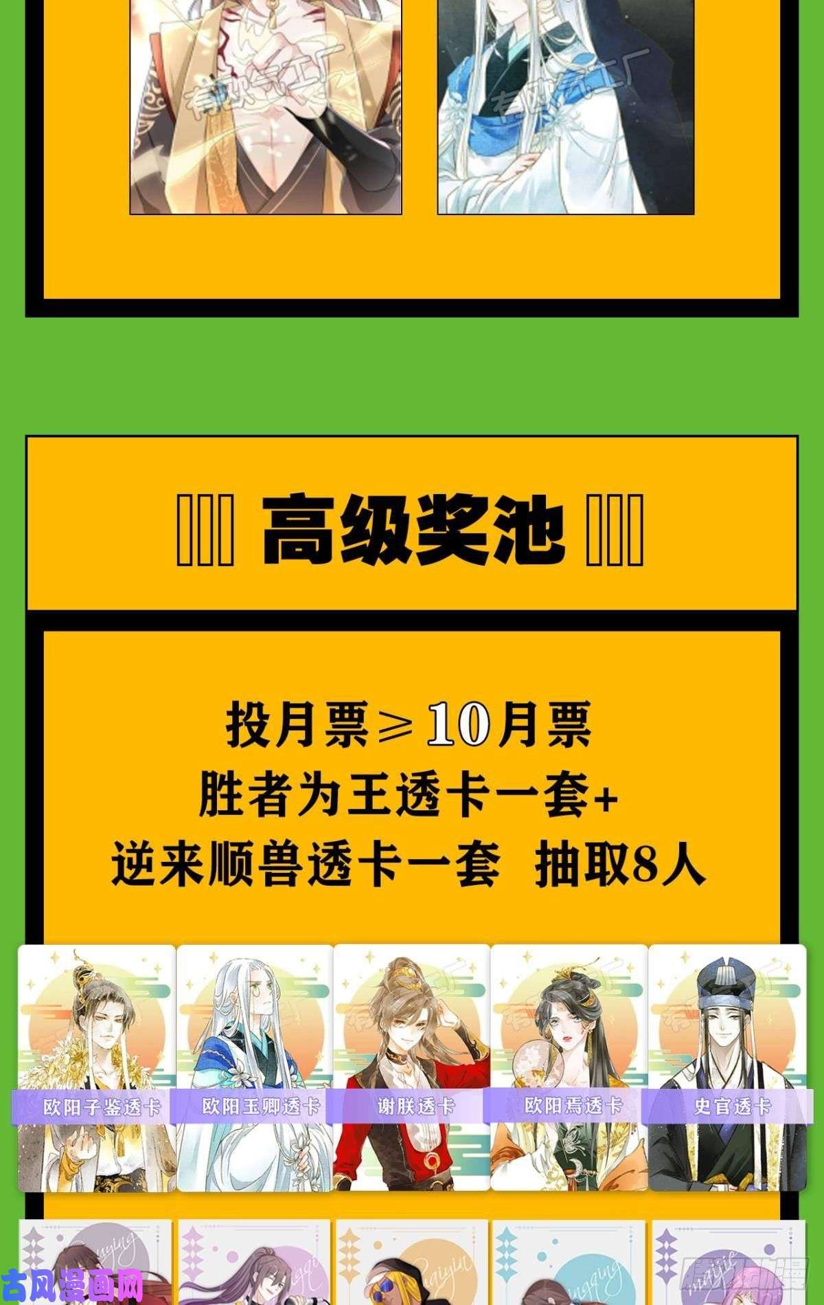 胜者为王，败者为妃你就是那个小妖精