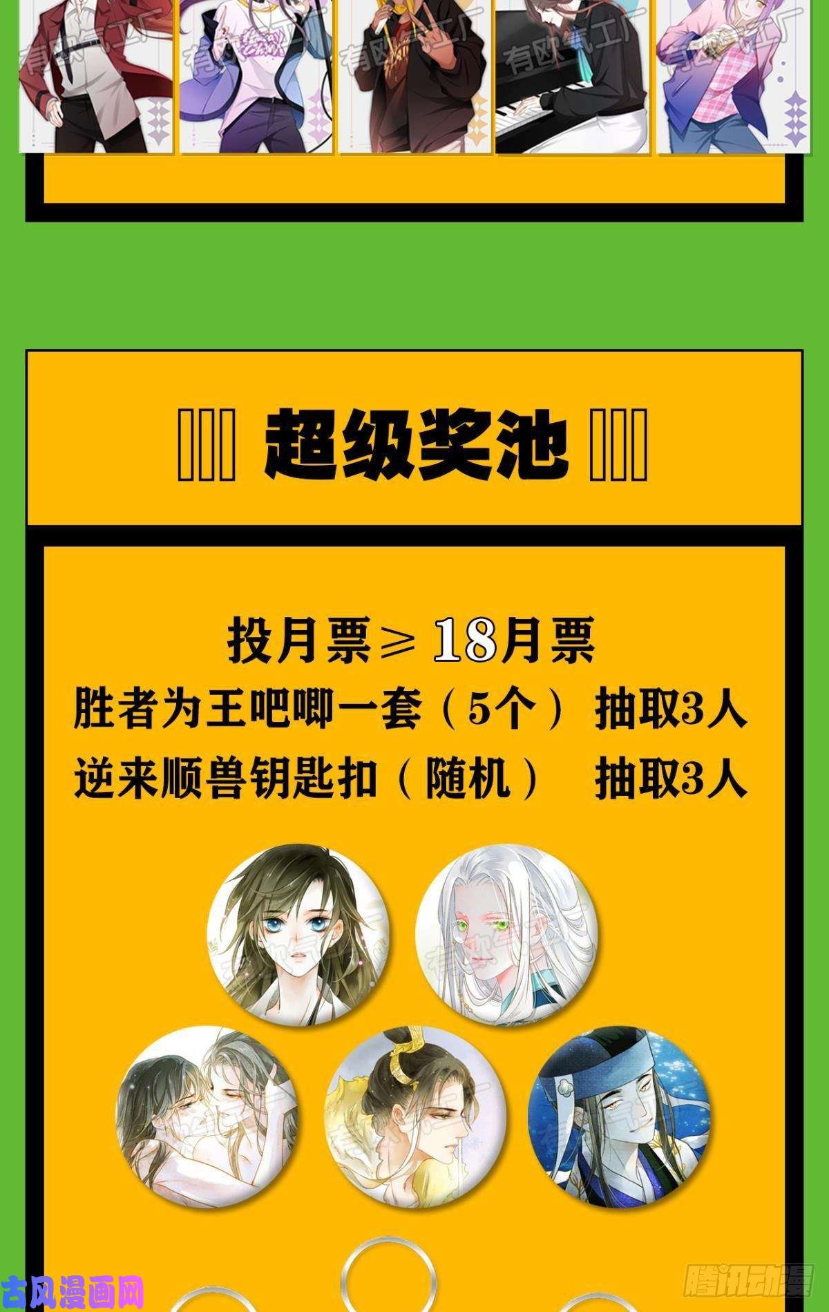 胜者为王，败者为妃你就是那个小妖精