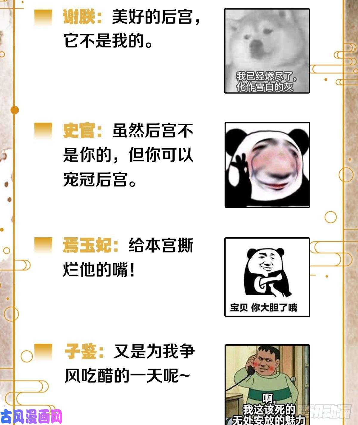 胜者为王，败者为妃你就是那个小妖精