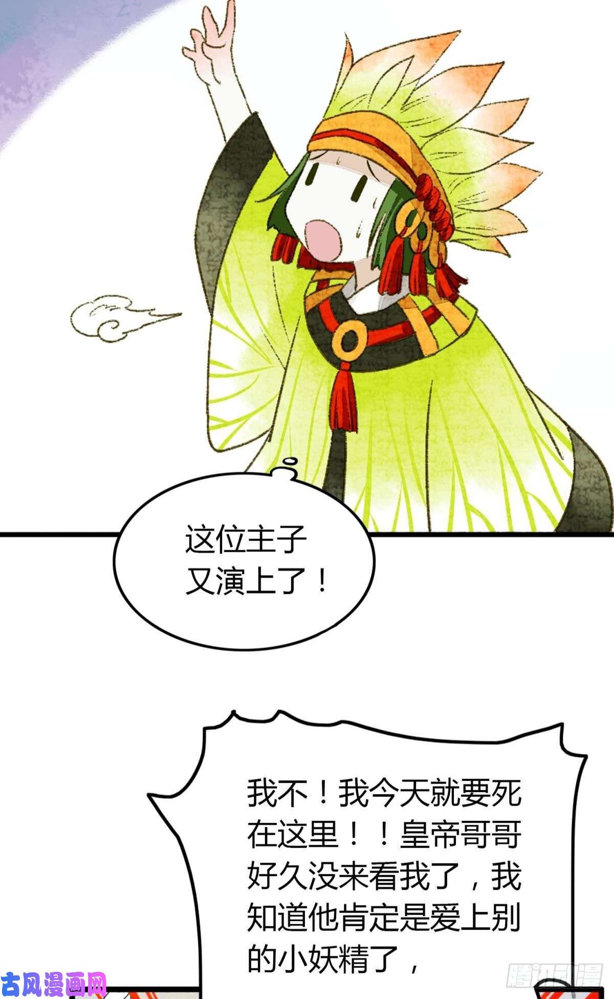 胜者为王，败者为妃你就是那个小妖精