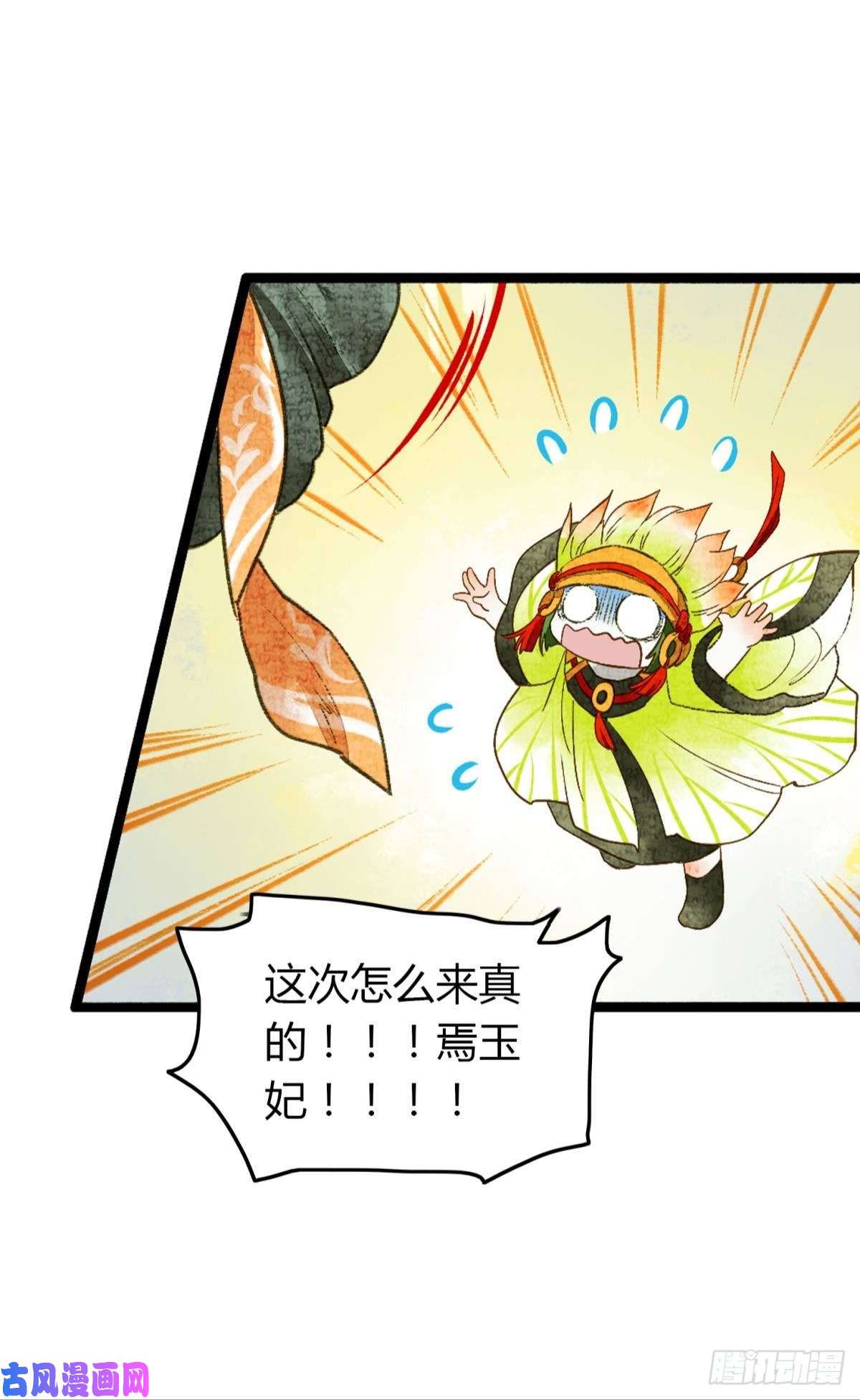 胜者为王，败者为妃你就是那个小妖精