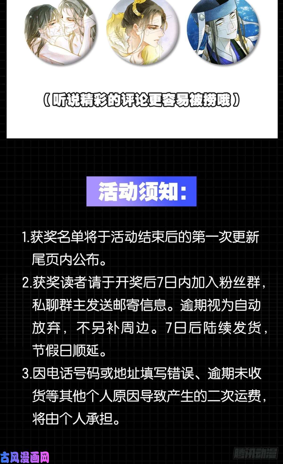 胜者为王，败者为妃心有灵犀