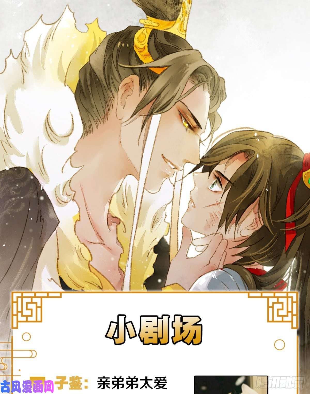 胜者为王，败者为妃心有灵犀