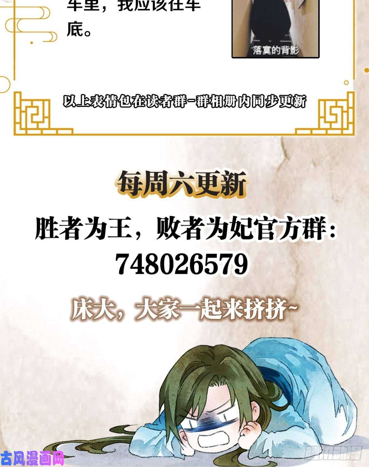 胜者为王，败者为妃心有灵犀