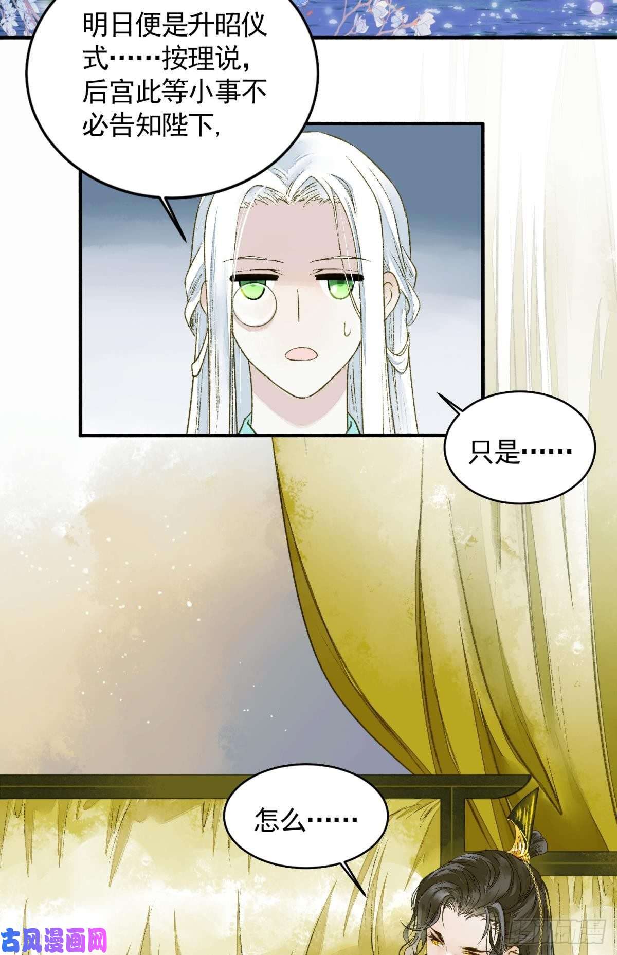 胜者为王，败者为妃心乱如麻