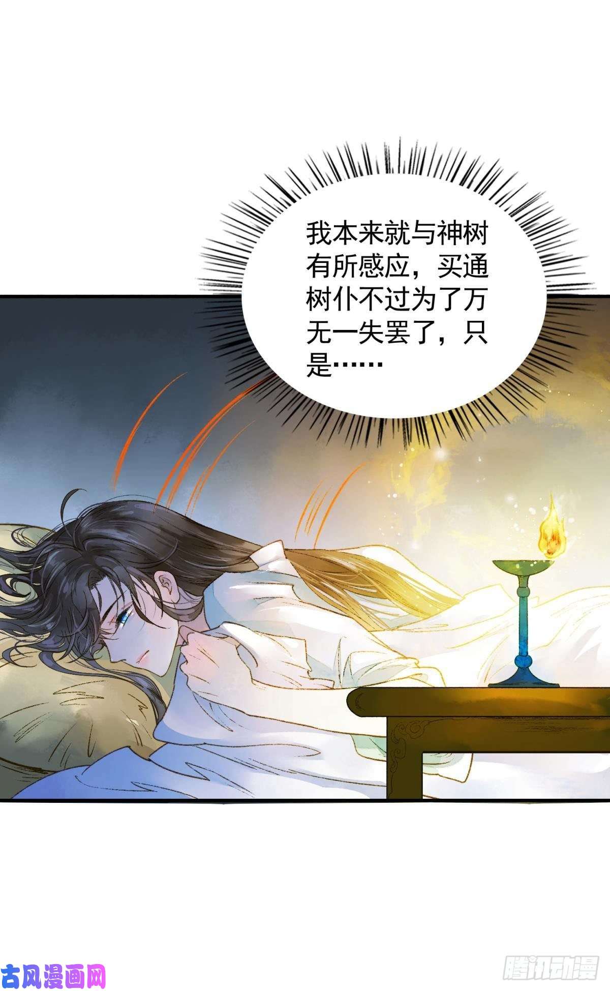 胜者为王，败者为妃心乱如麻