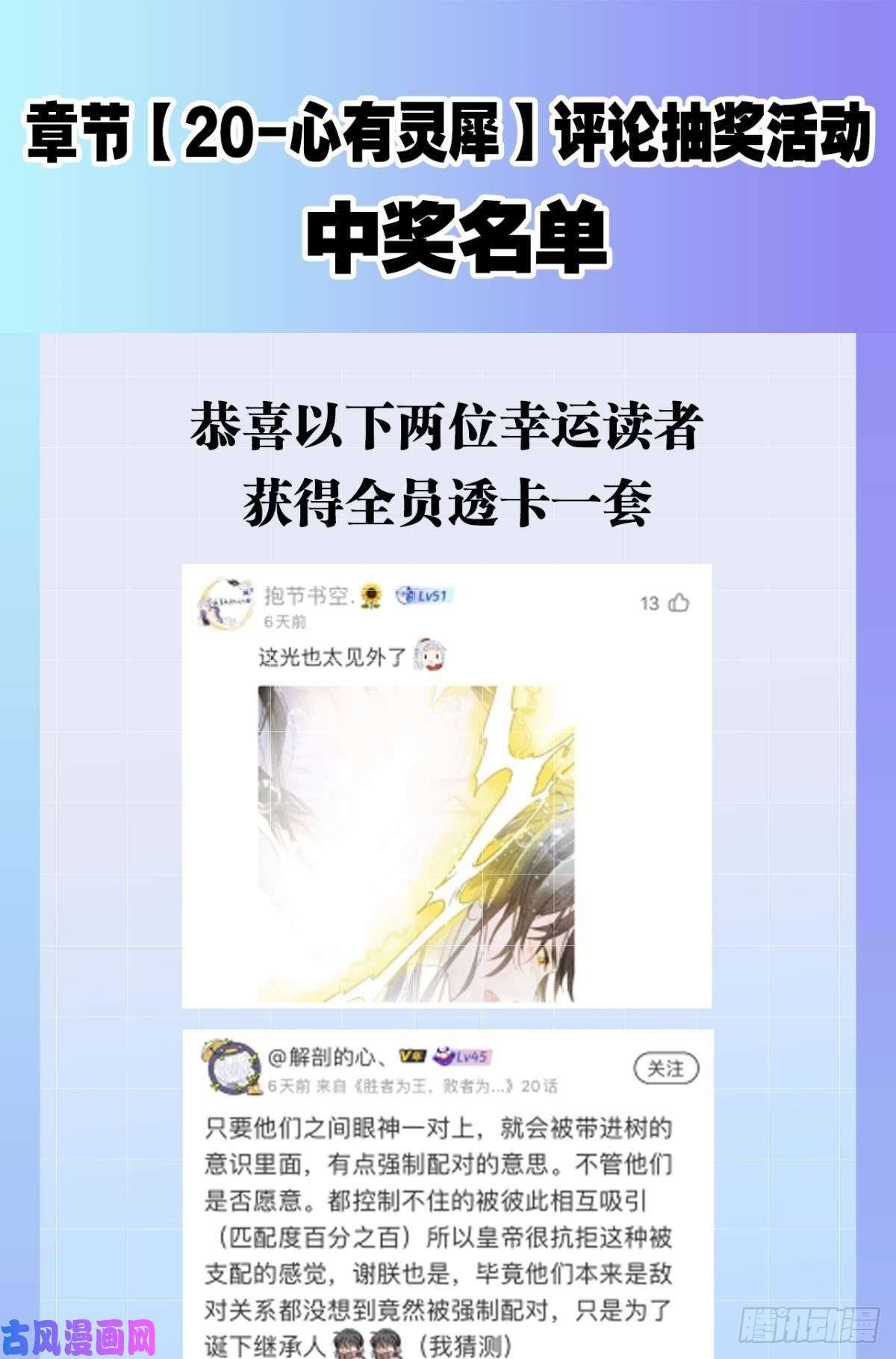 胜者为王，败者为妃心乱如麻
