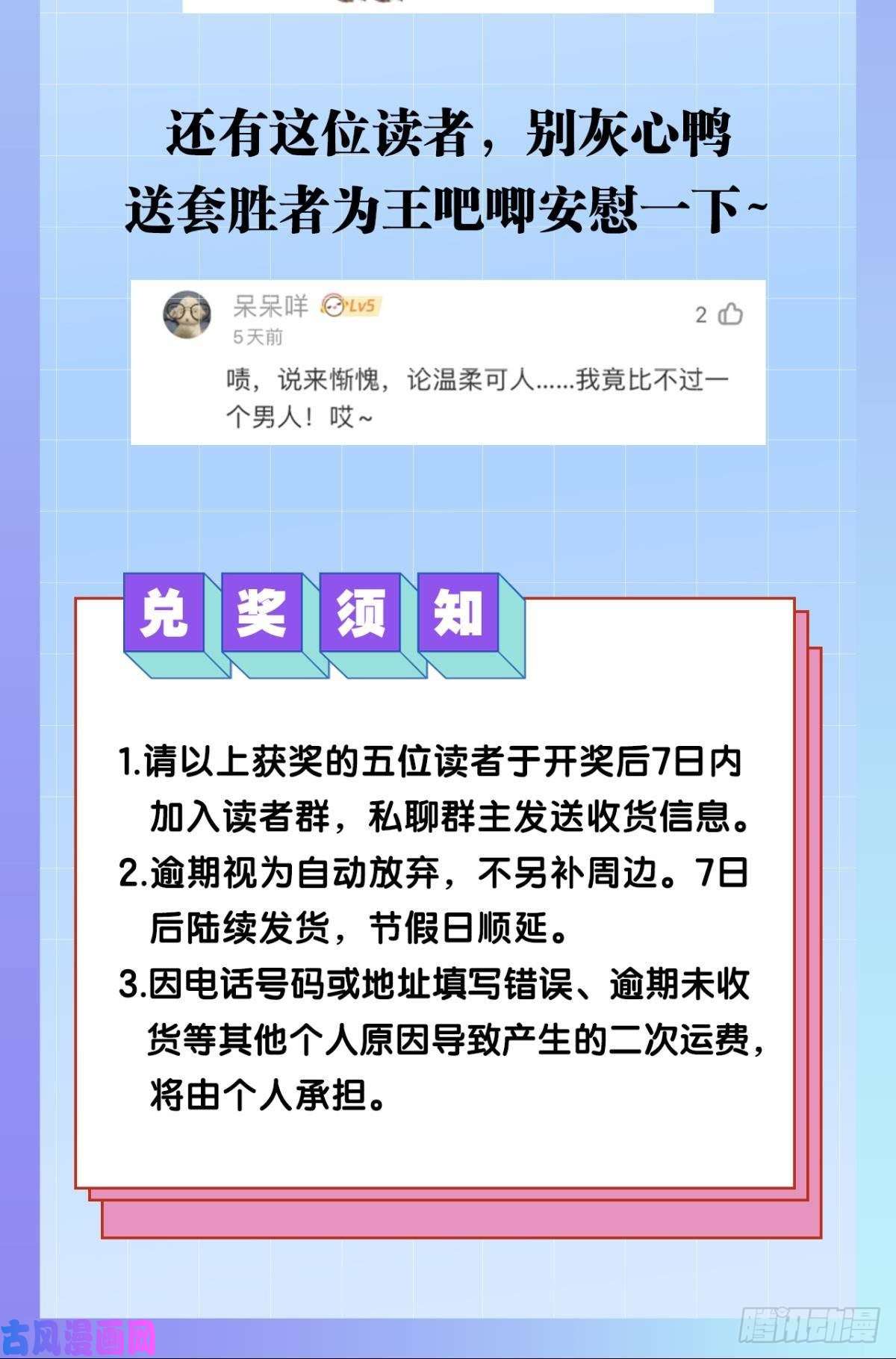 胜者为王，败者为妃心乱如麻