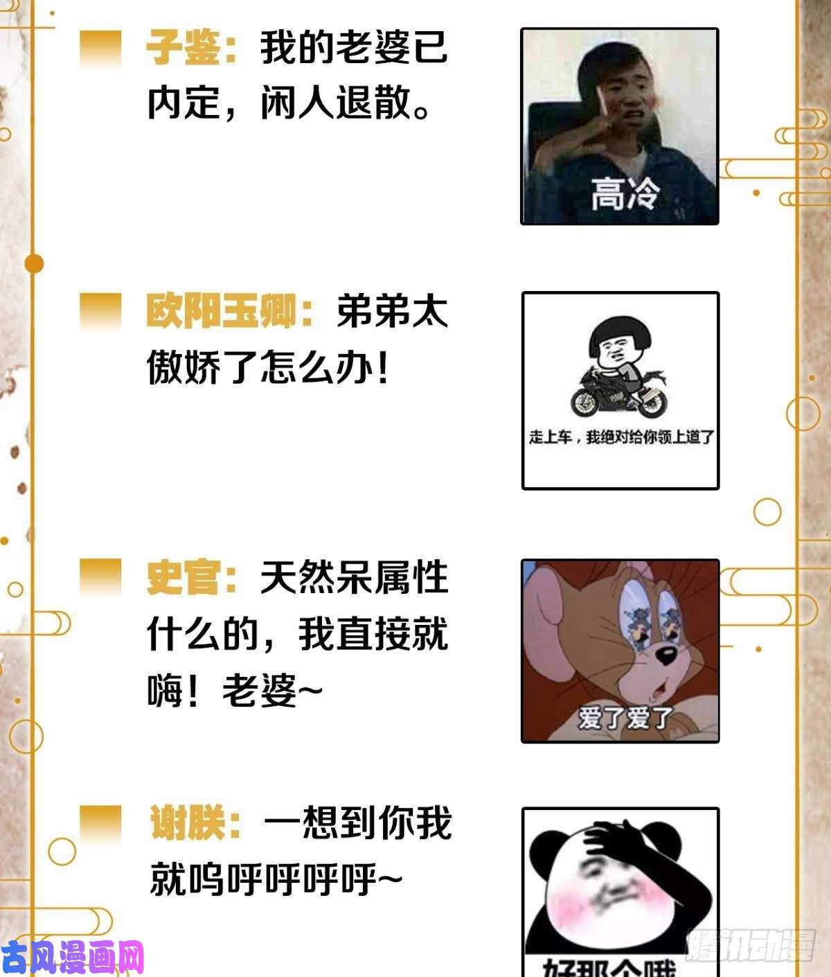 胜者为王，败者为妃心乱如麻