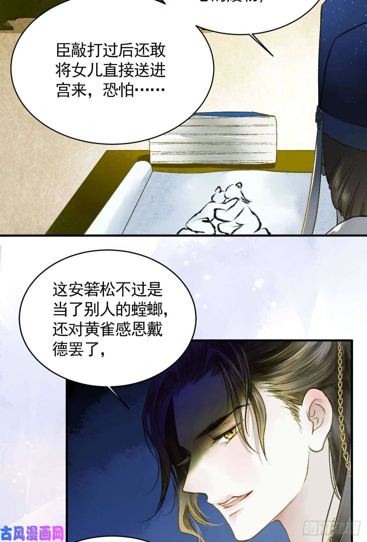 胜者为王，败者为妃心乱如麻