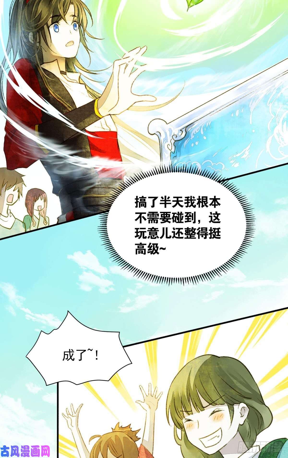 胜者为王，败者为妃作弊出意外