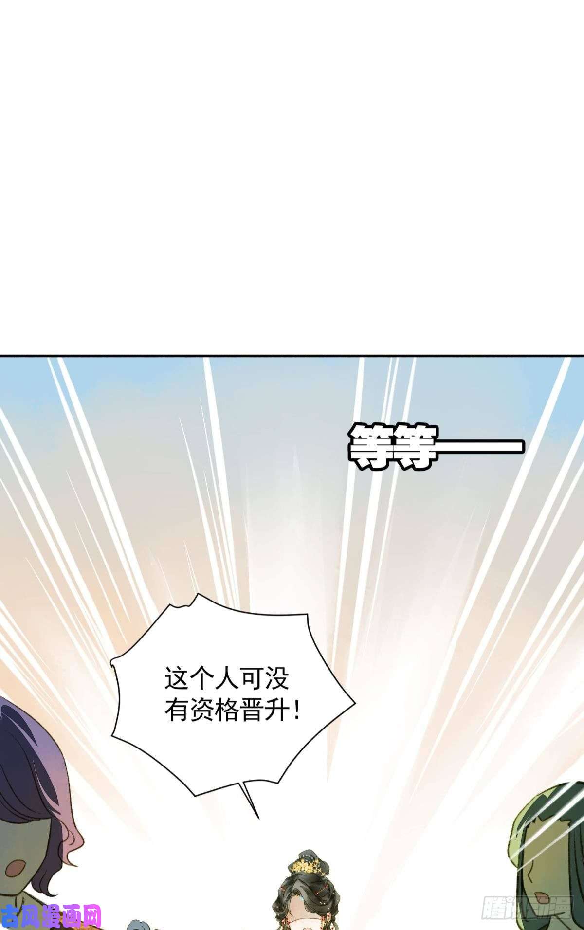 胜者为王，败者为妃作弊出意外