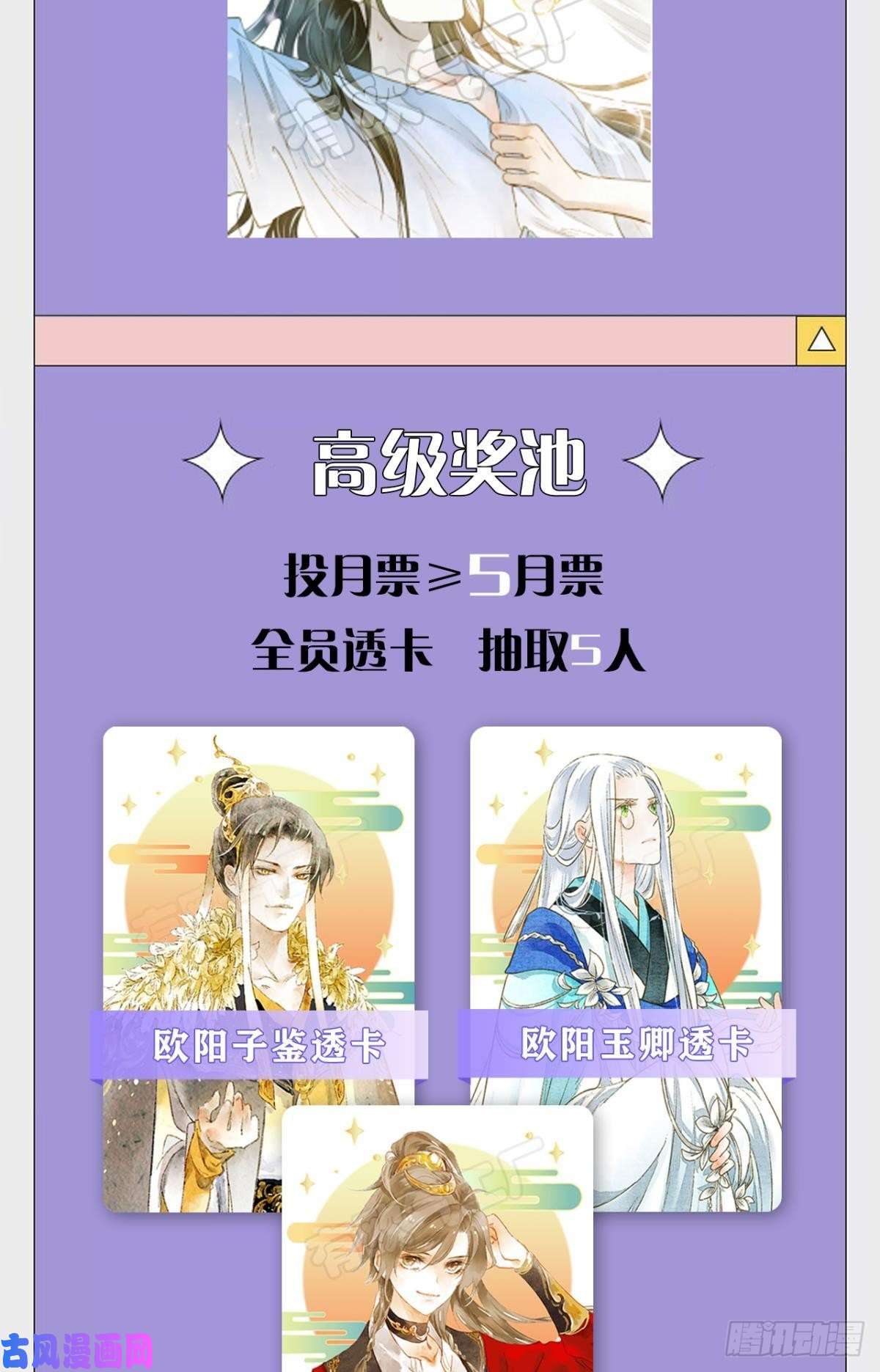 胜者为王，败者为妃作弊出意外