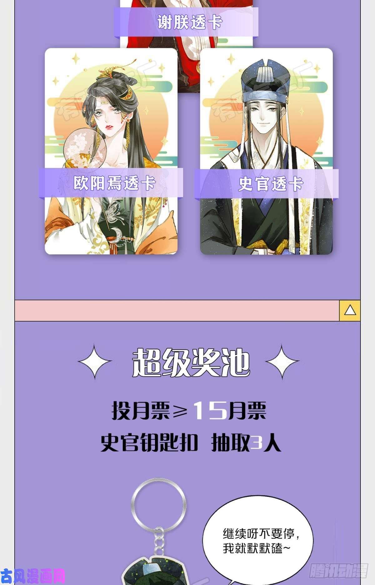 胜者为王，败者为妃作弊出意外